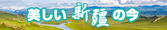 与美女操逼新疆banner-w330n60.jpg